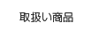 戵i